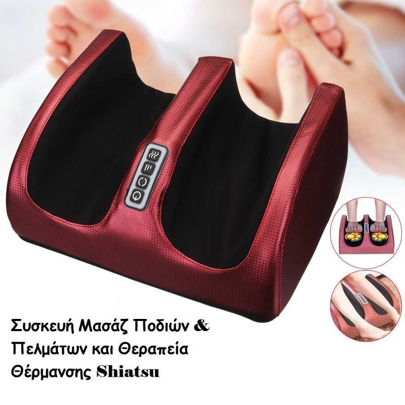 Συσκευή Μασάζ Ποδιών Shiatsu με Θέρμανση — Playspot